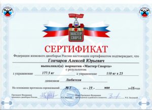 сертификат+